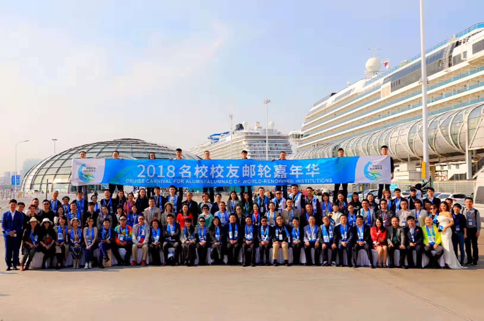 洛陽泰斯執(zhí)行董事竇伯英女士參加2018名校校友郵輪嘉年華 洛陽泰斯執(zhí)行董事竇伯英女士參加2018名校校友郵輪嘉年華