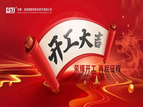 【開工大吉 重要提示】安全生產(chǎn)，從鋼絲繩的嚴謹檢測開始
